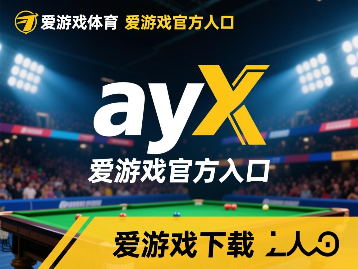 爱游戏体育入口-拜仁慕尼黑憾负莱比锡，遗憾止步四强