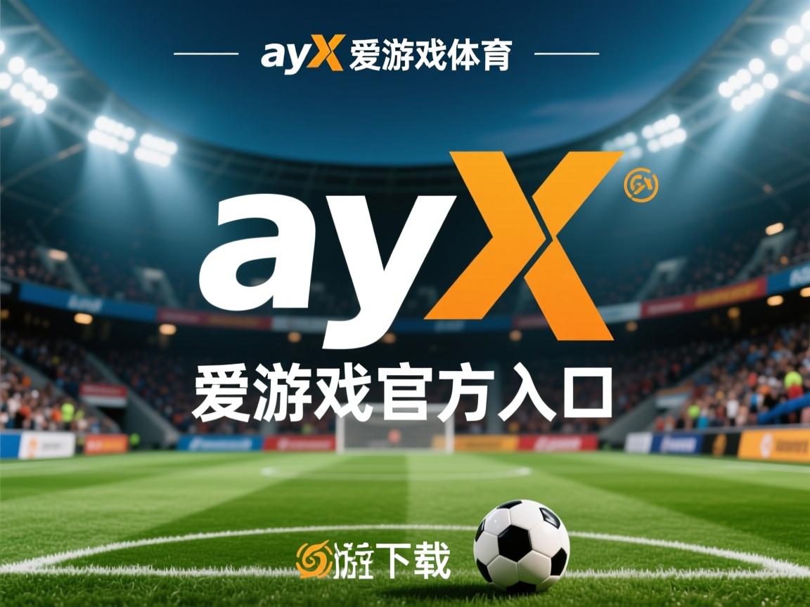 爱游戏官网-切尔西胜多特蒙德，晋级欧冠八强赛
