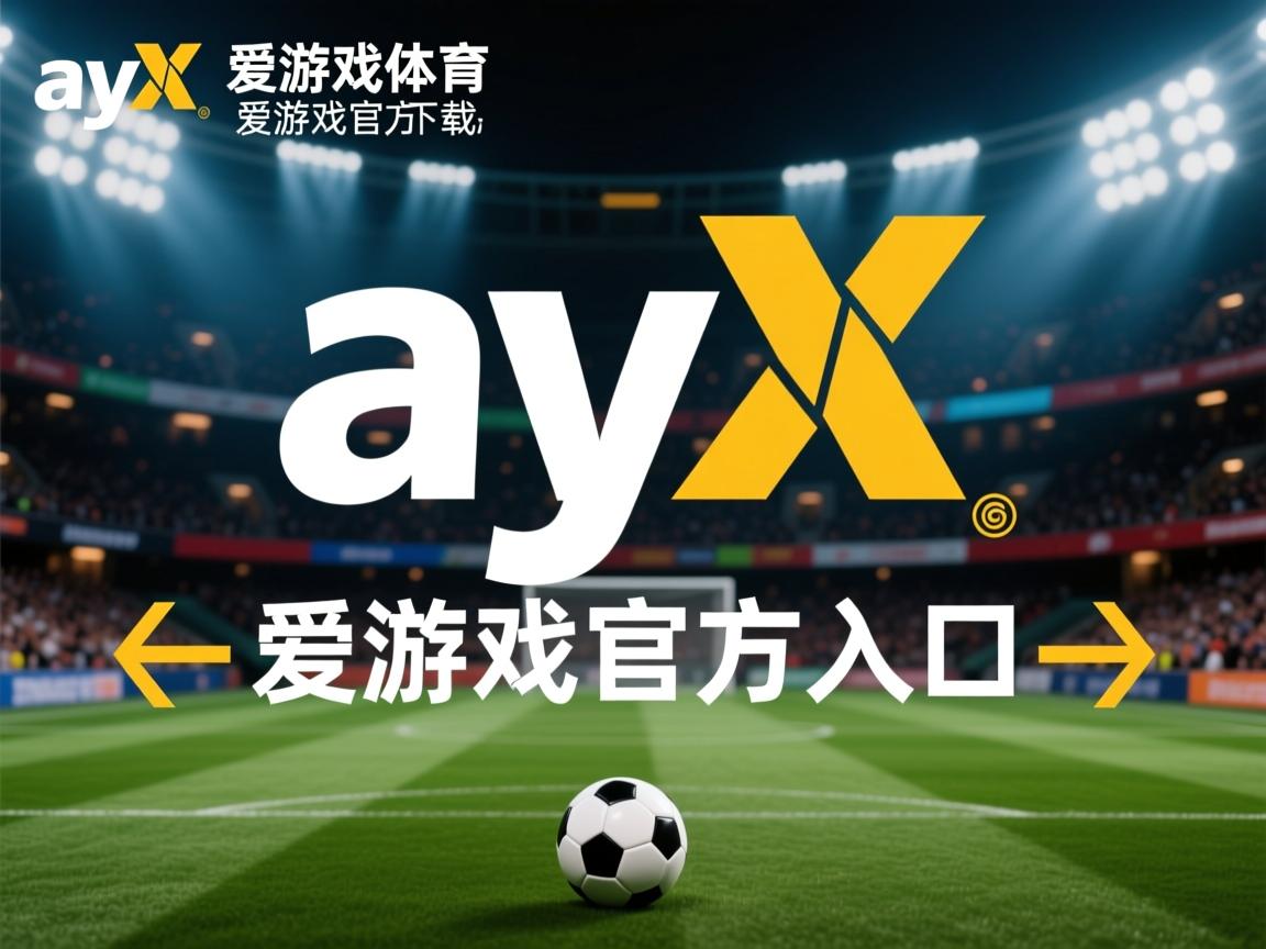 爱游戏app推荐-拜仁慕尼黑憾负莱比锡，遗憾止步四强