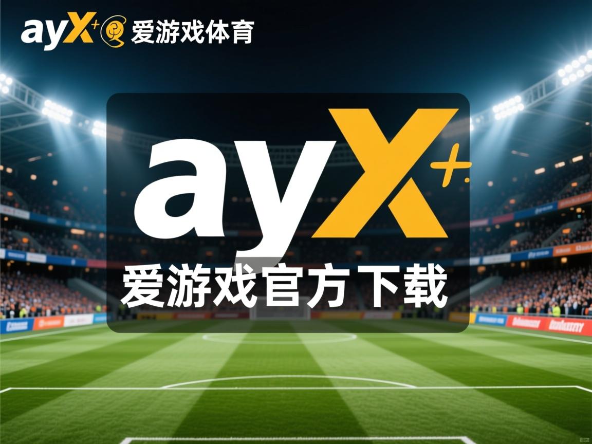 爱游戏入口-米兰惊险战胜热刺，晋级欧冠八强