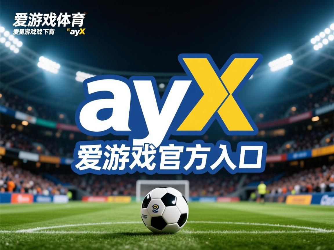 爱游戏官网app-雷恩逆转巴塞罗那，晋级欧冠四强