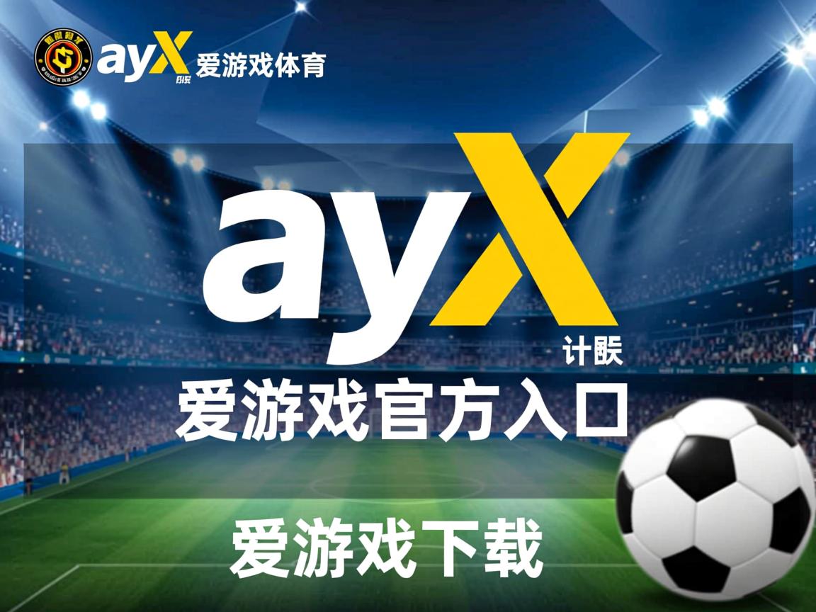 爱游戏app推荐-切尔西胜拜仁慕尼黑，晋级半决赛