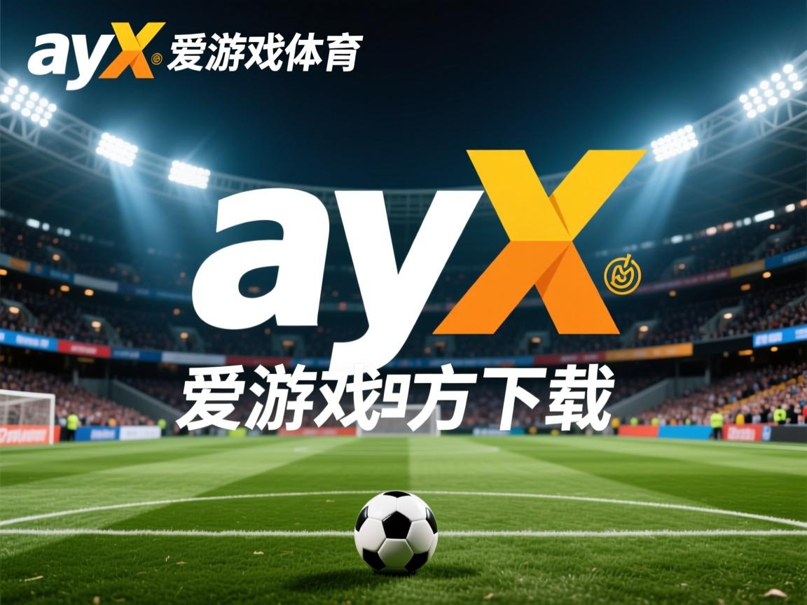 爱游戏平台-热刺击败皇家马德里，成功晋级欧冠八强