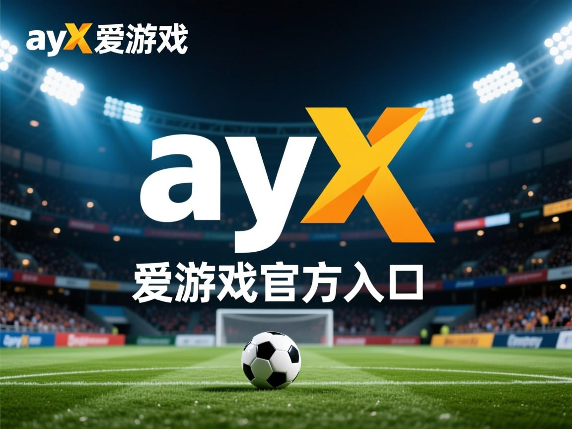 爱游戏app推荐-热刺逆袭尤文图斯，晋级欧冠半决赛