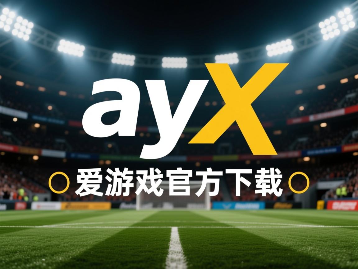 爱游戏平台-皇家社会客场惊险战平赫塔菲