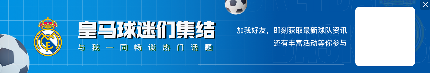 爱游戏裁判专家：维尼修斯那球是明显的点球，但他此前本该因抗议被罚下