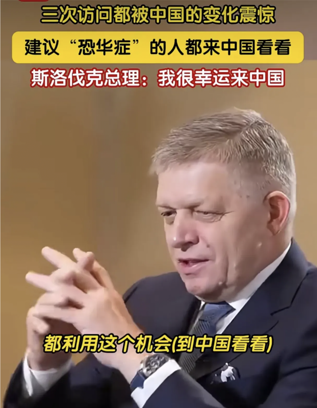 克罗地亚影响力继续扩大，力克斯洛伐克的简单介绍