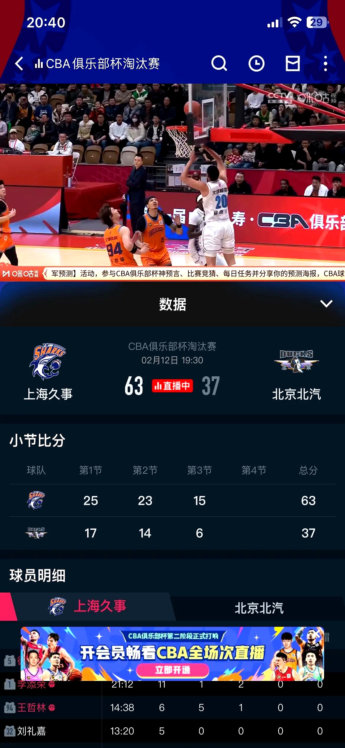 顶级教练换帅，球队战绩起伏不定
