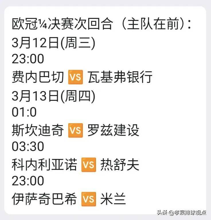 爱游戏体育下载-阿贾克斯势不可挡，欧冠四强突围告急！的简单介绍