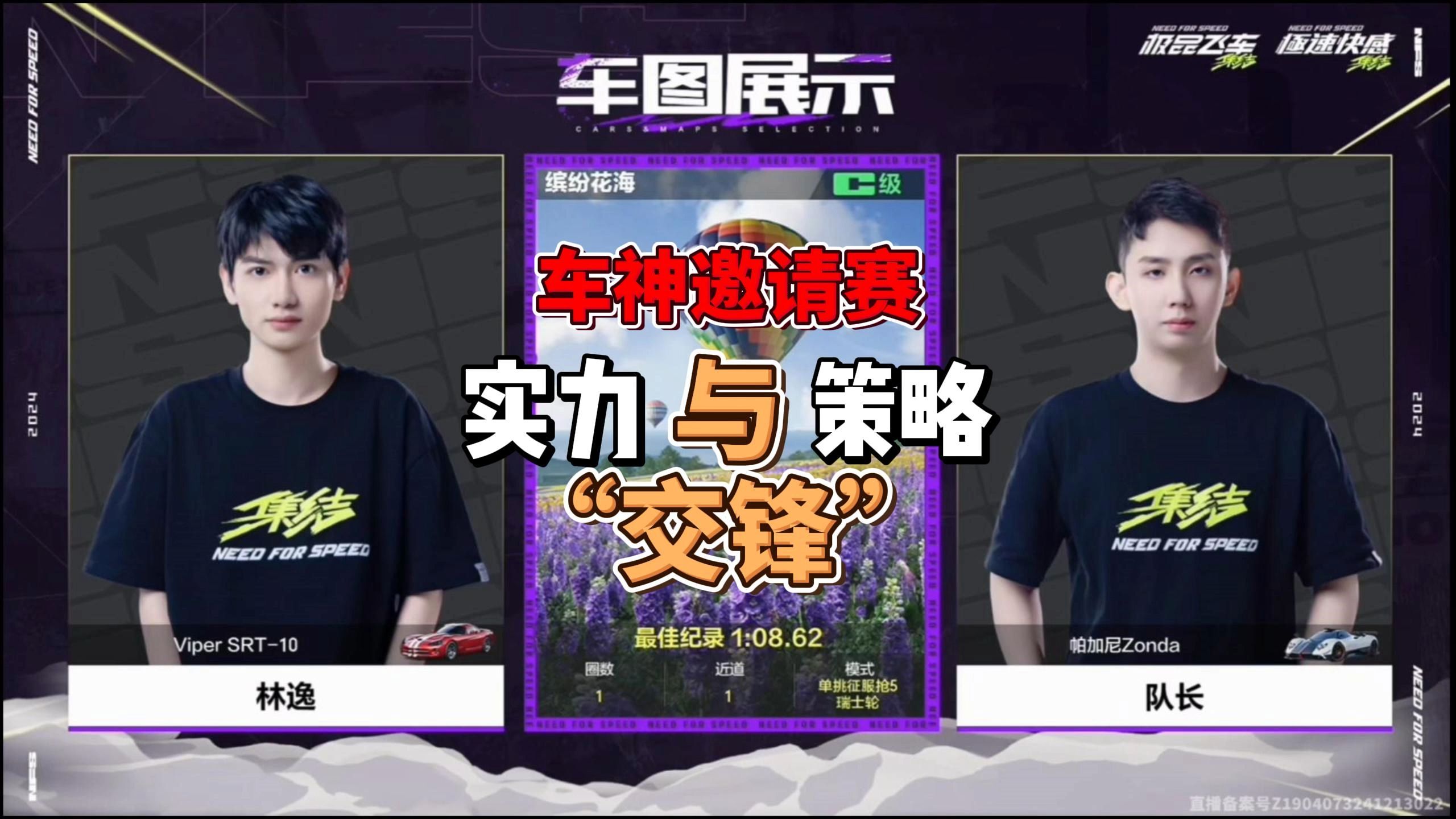 包含实力比拼，劲敌对决中双方交锋如火如荼的词条