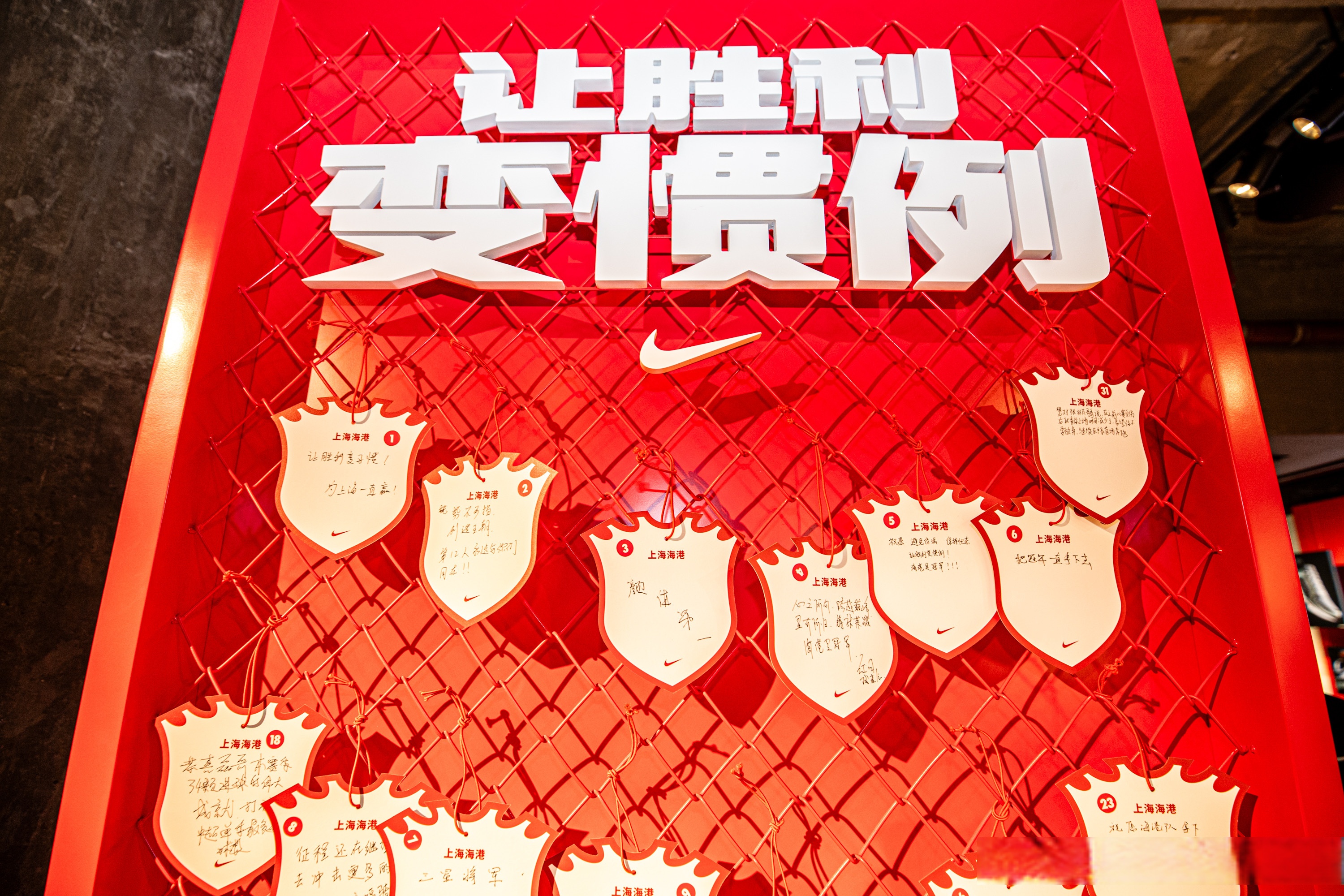 战果让球迷振奋，迎来胜利的喜悦