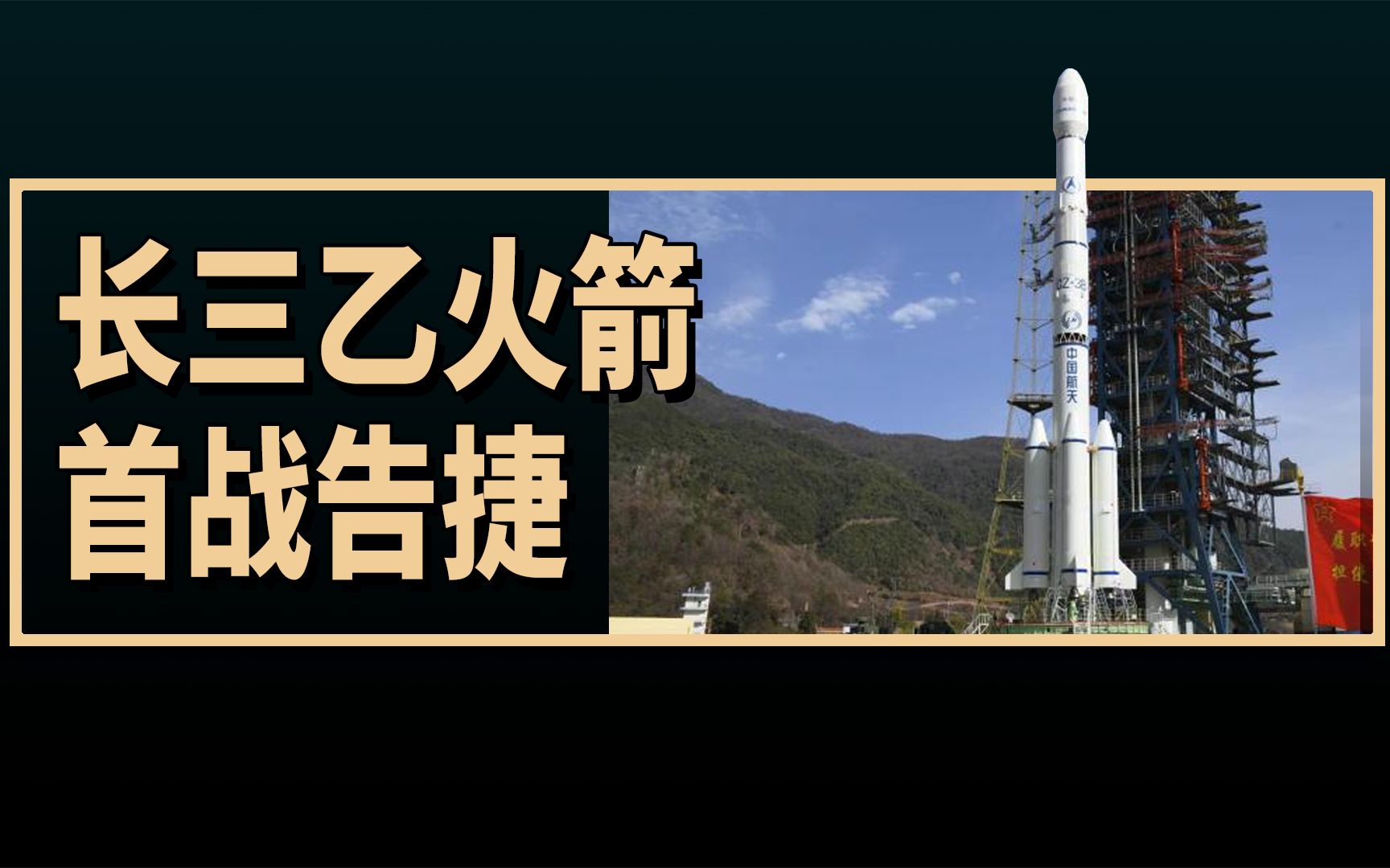 火箭主场告捷火箭，实现三连胜的简单介绍