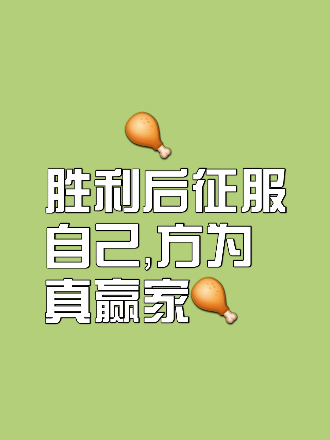 强强对决！力争胜利至关重要