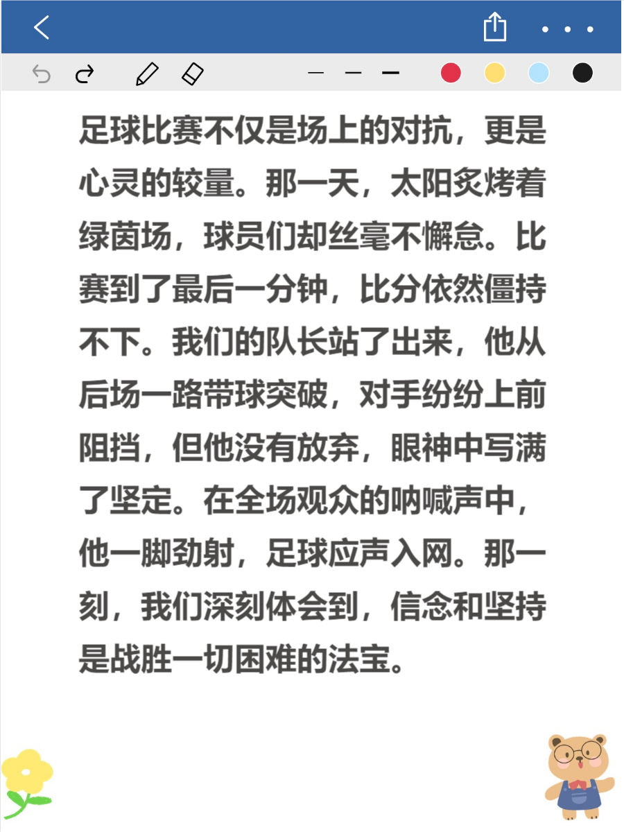 赛事风云再起，热爱足球的球迷欢呼雀跃