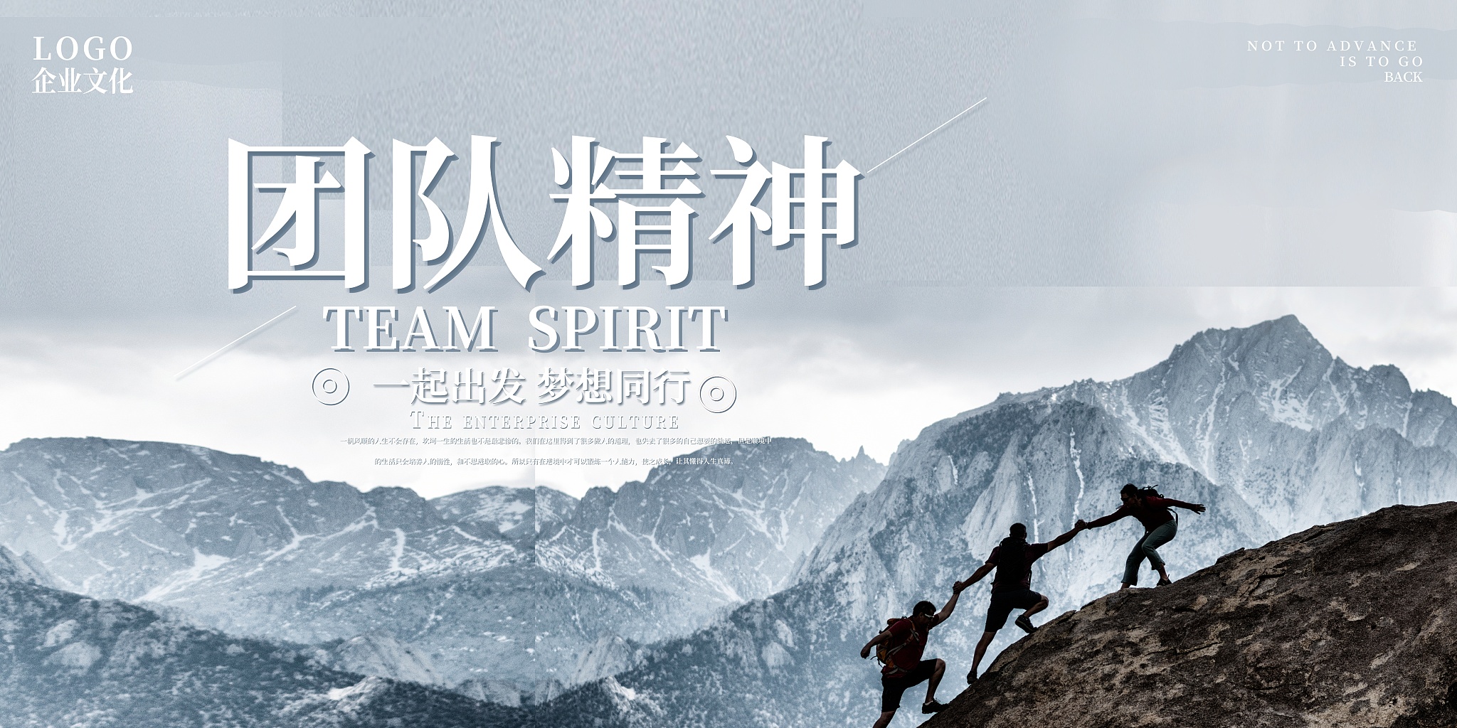 荣誉背后的拼搏，球队士气高昂